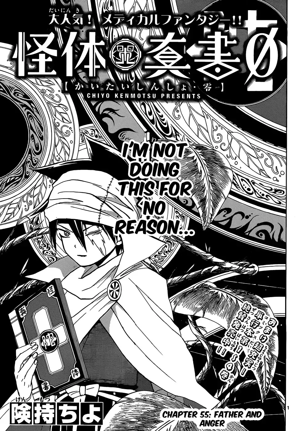 Kaitai Shinsho Zero Chapter 55 2